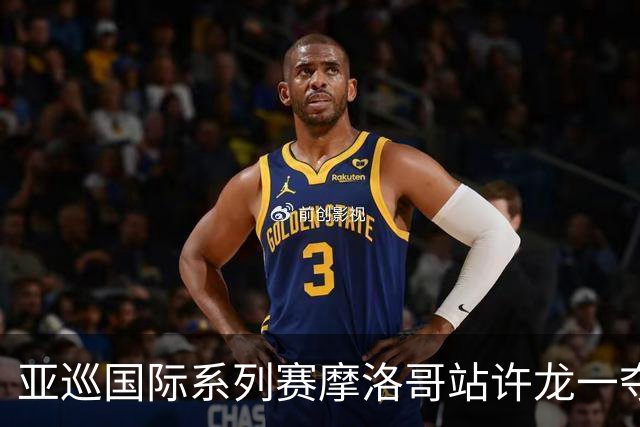 亚巡国际系列赛摩洛哥站许龙一夺冠 林钰鑫T19